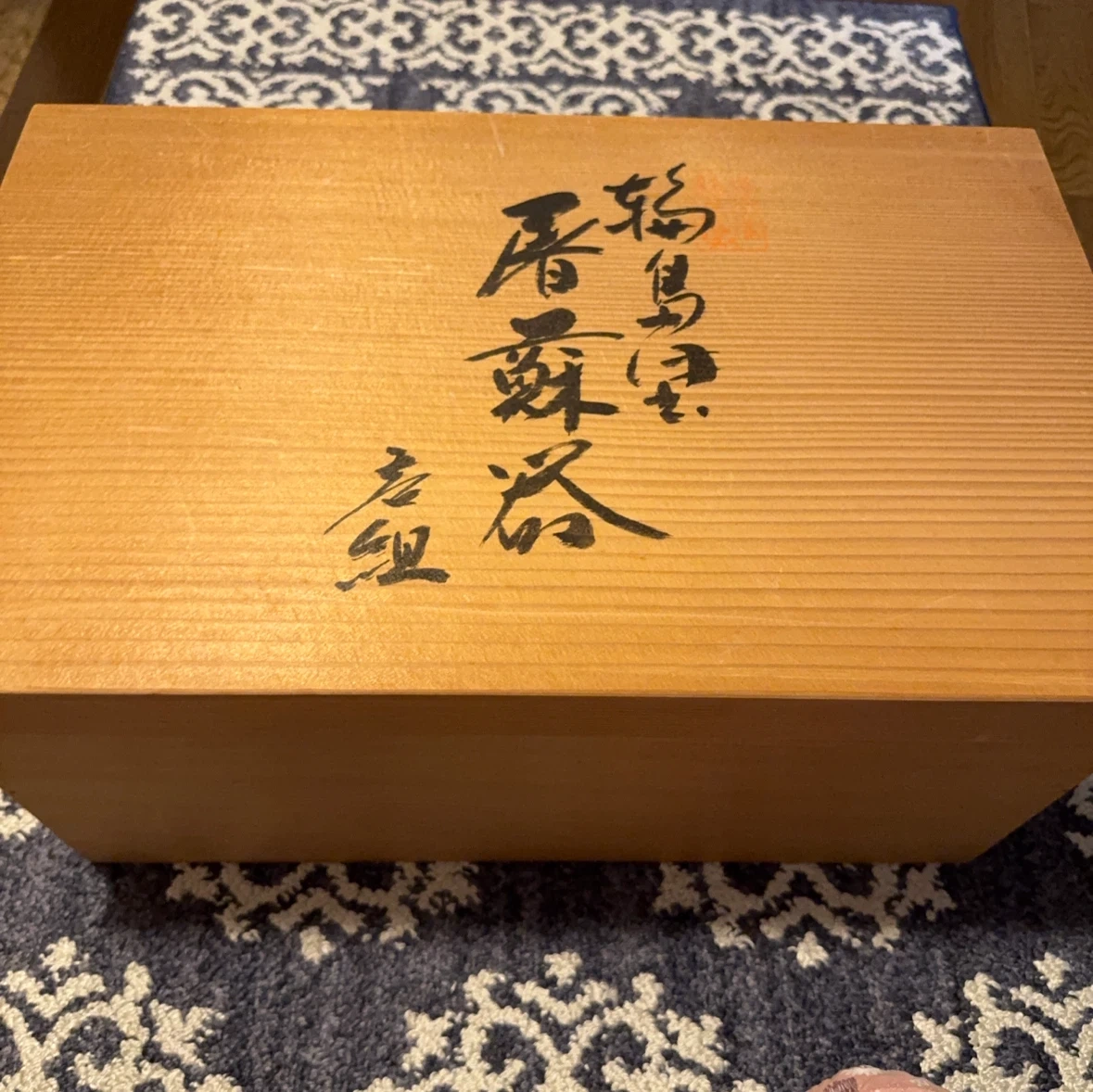 輪島塗 酒器セット 屠蘇器 盃の写真3枚目