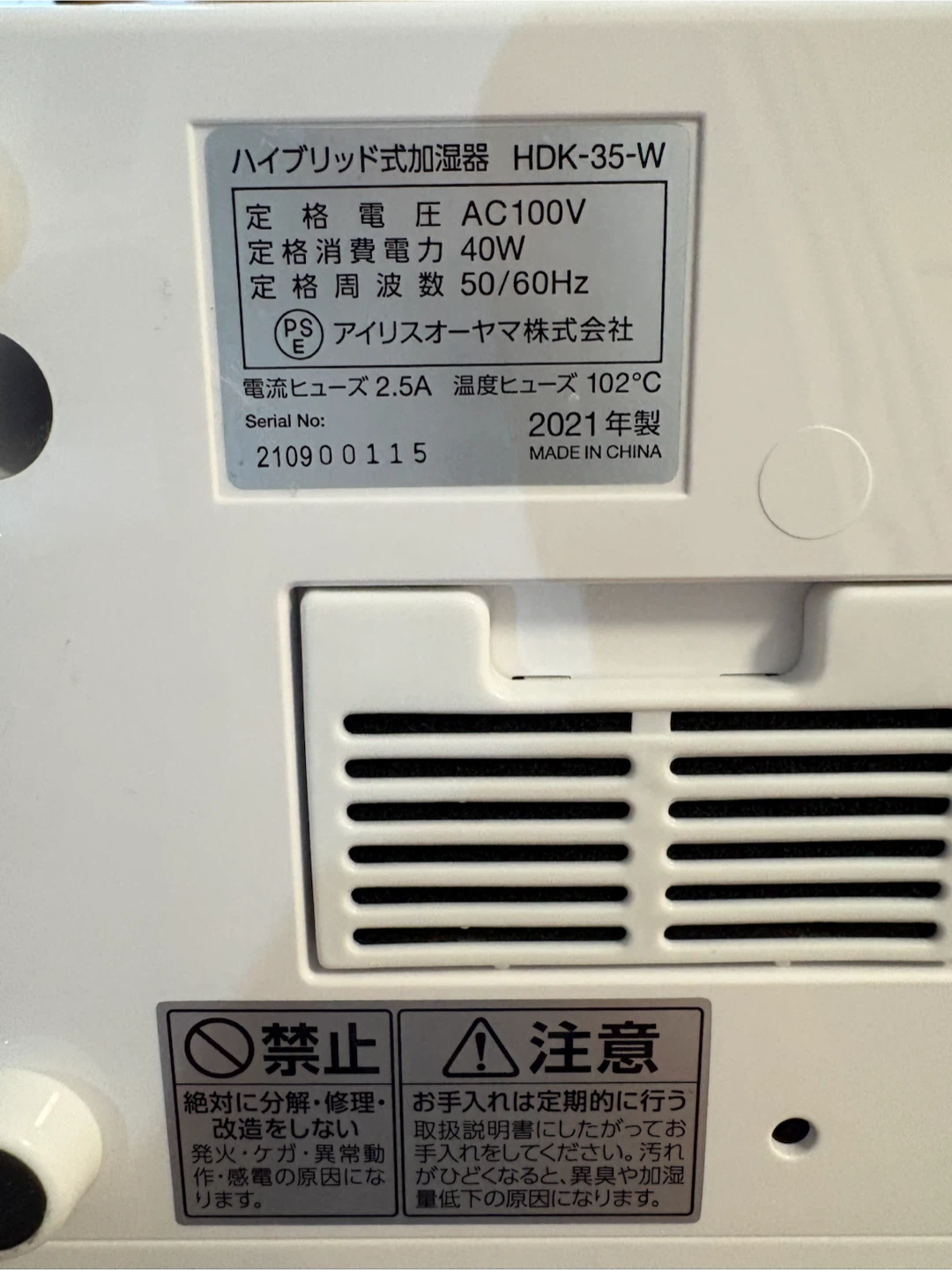 アイリスオーヤマ ハイブリッド加湿器 HDK-35-W 2021年製の写真5枚目