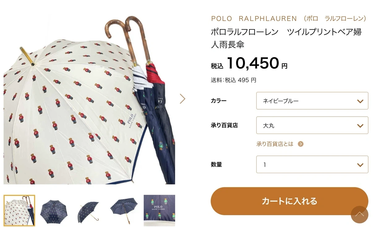 定価10,450円 ポロラルフローレン 雨傘 ベア