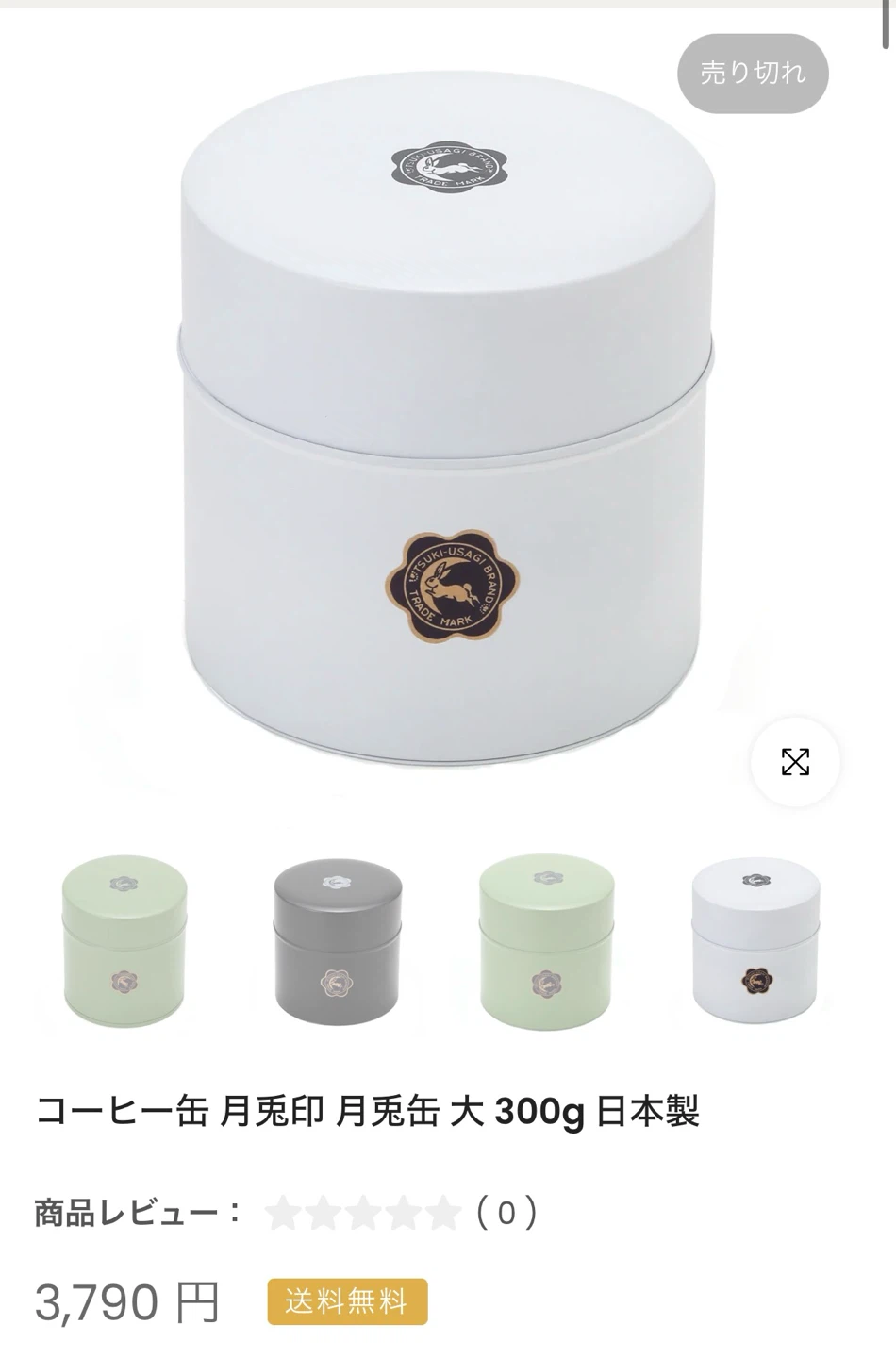 累計1万円相当 コーヒーセット 電動ミル、保存缶の写真2枚目