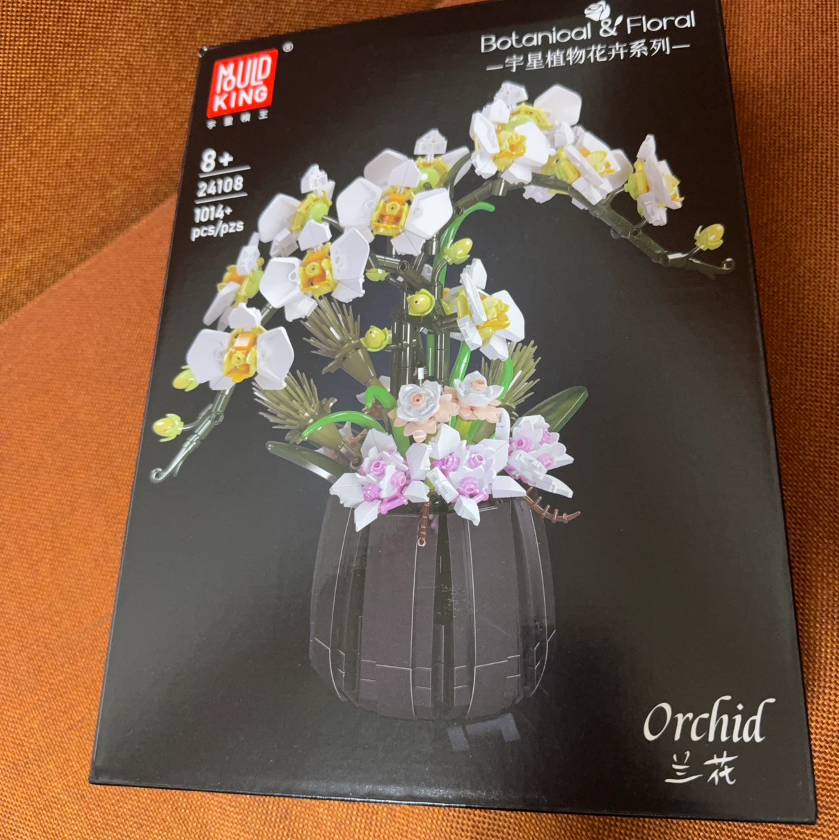 モールドキング ブロック 蘭 24108