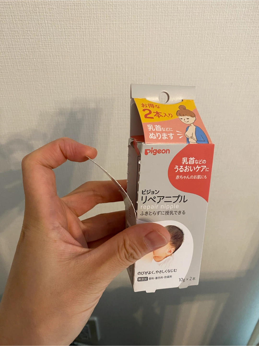 ピジョン リペアニプル 乳首ケアクリーム 10g×1本の写真2枚目