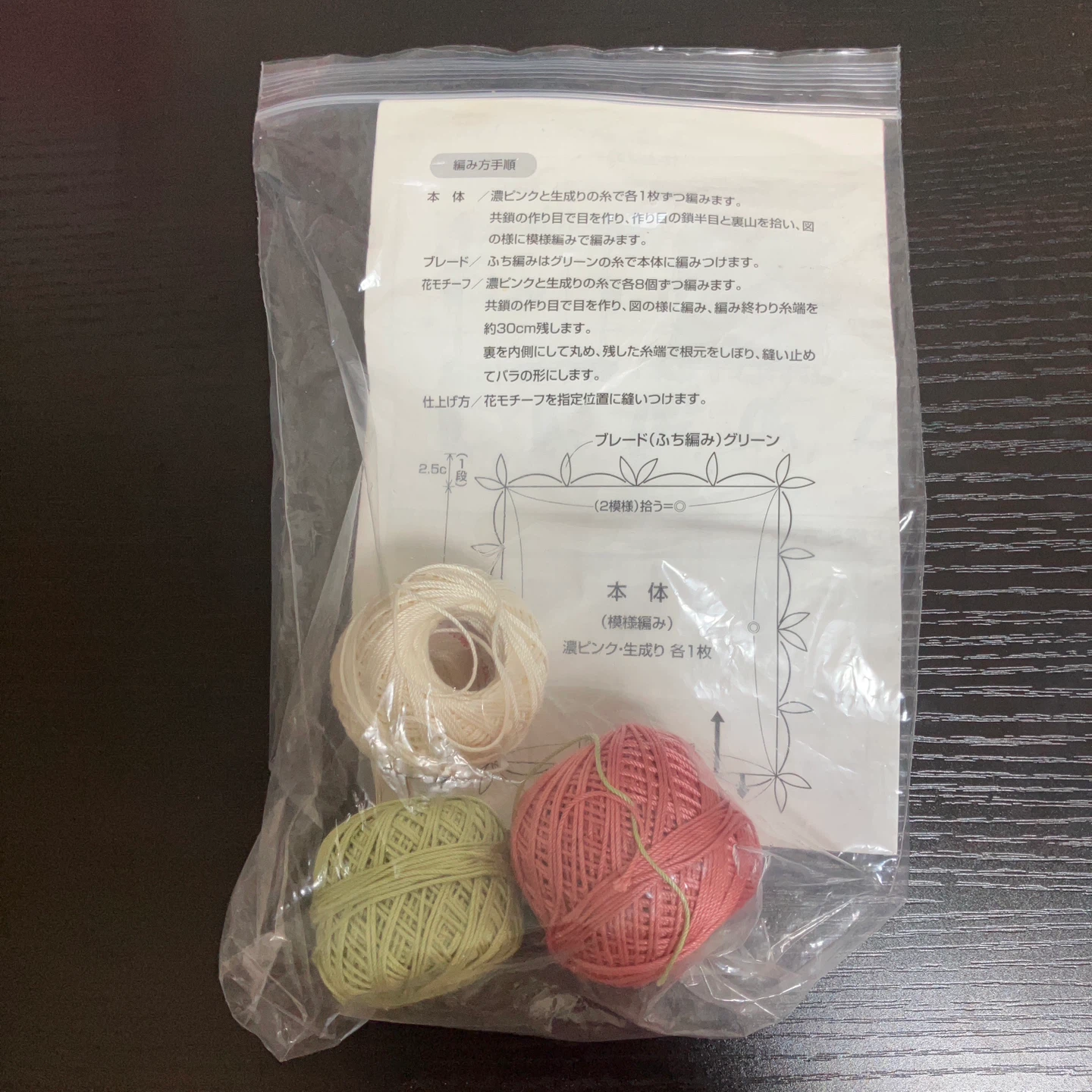 オリンパス ロマンティックレースキット EG-97の写真2枚目
