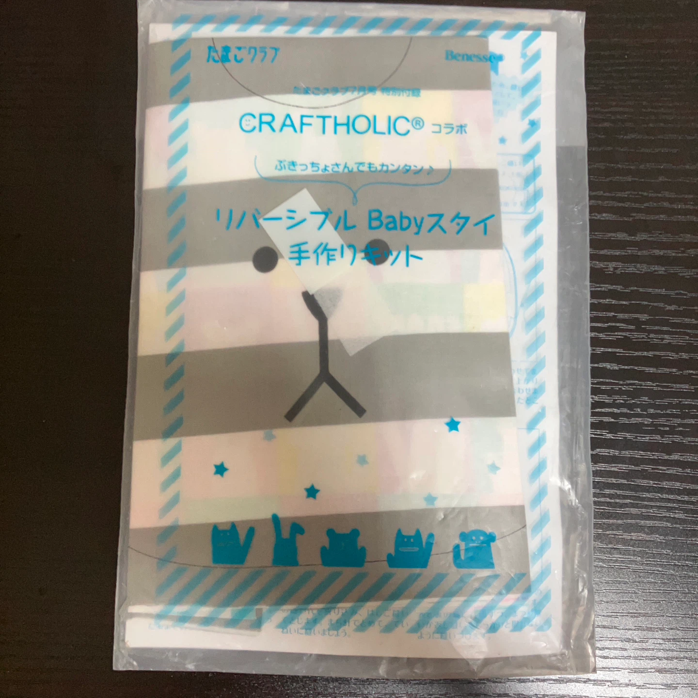 たまごクラブ クラフトホリック 手作りスタイキット