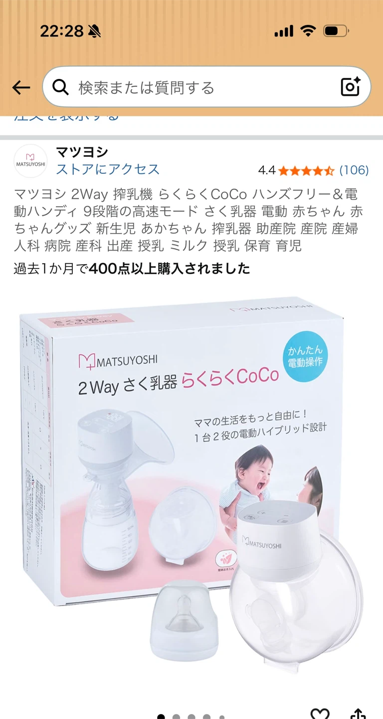 マツヨシ 2Way（手動・電動） 搾乳機＆母乳フリーザーパックの写真5枚目