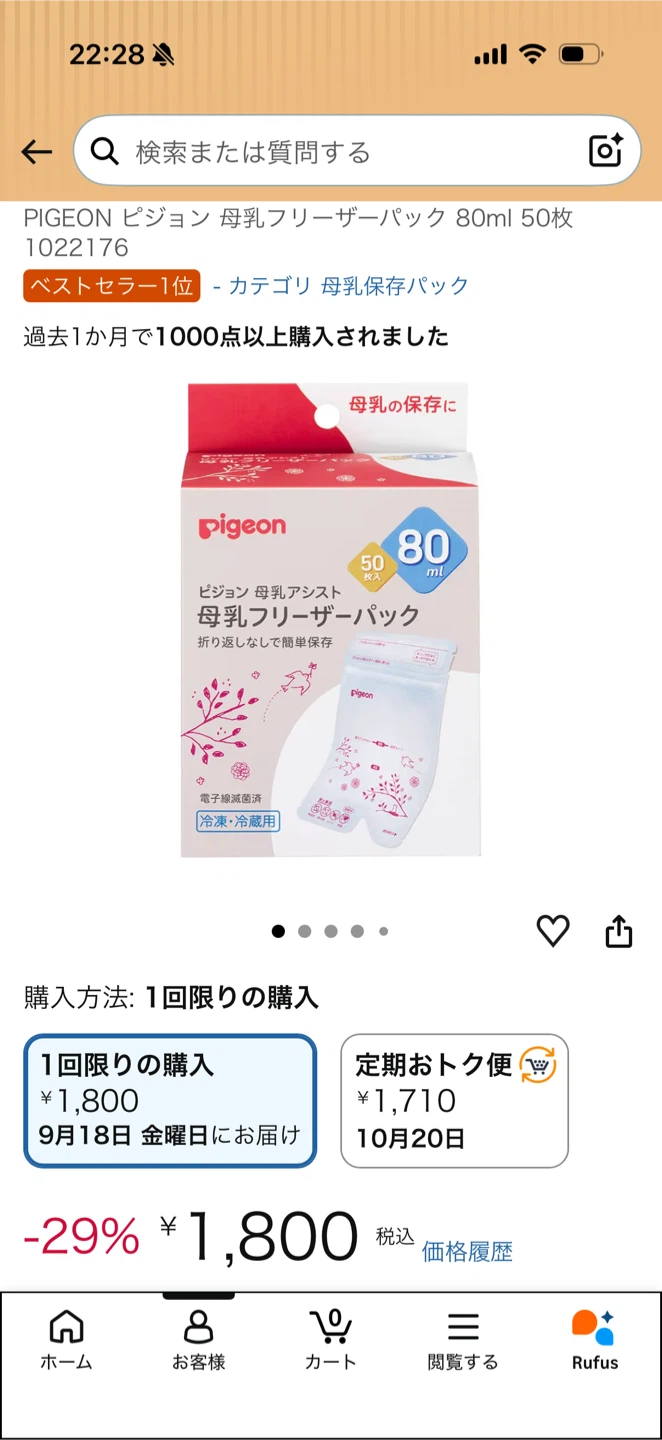 マツヨシ 2Way（手動・電動） 搾乳機＆母乳フリーザーパックの写真6枚目