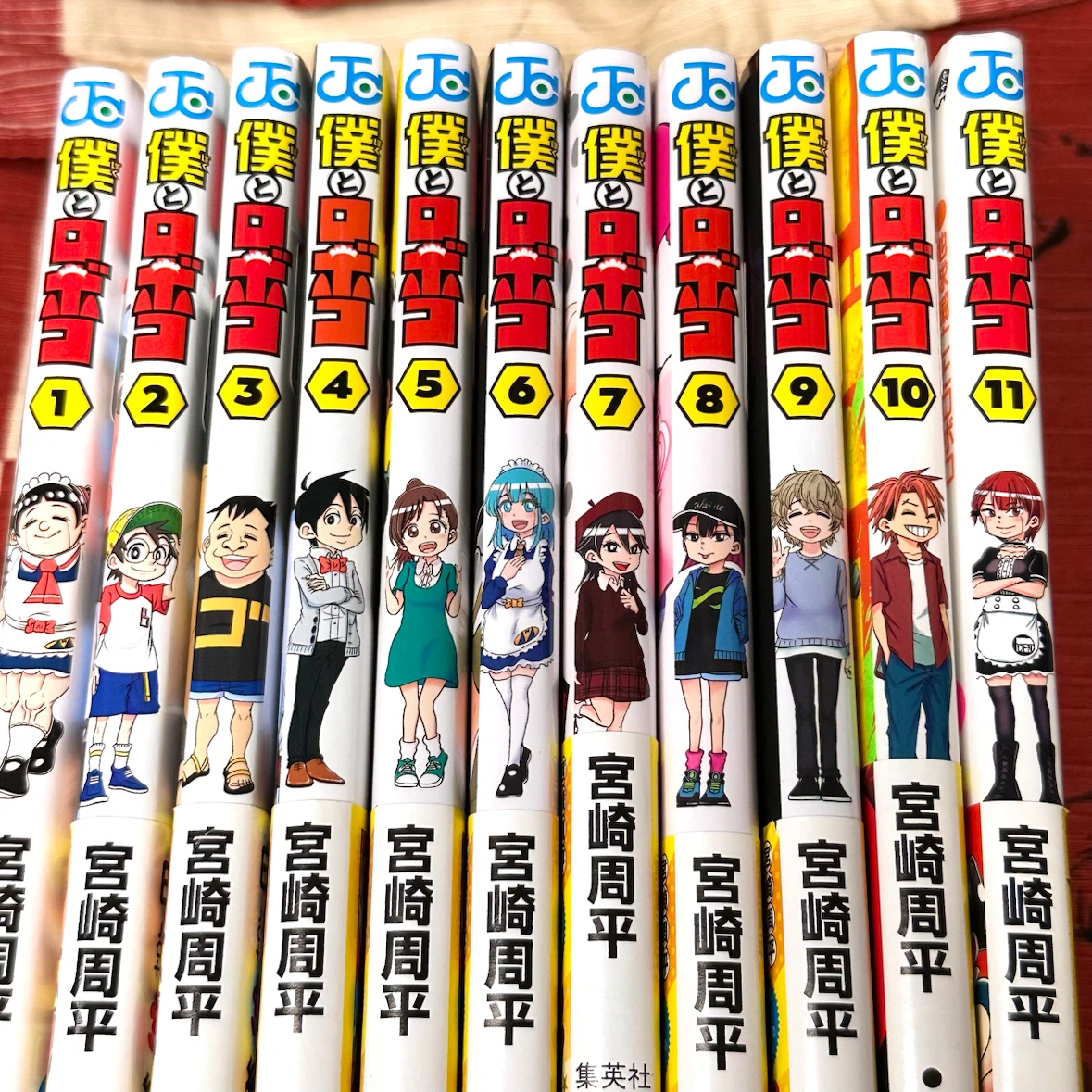 僕とロボコ 1〜11巻セット