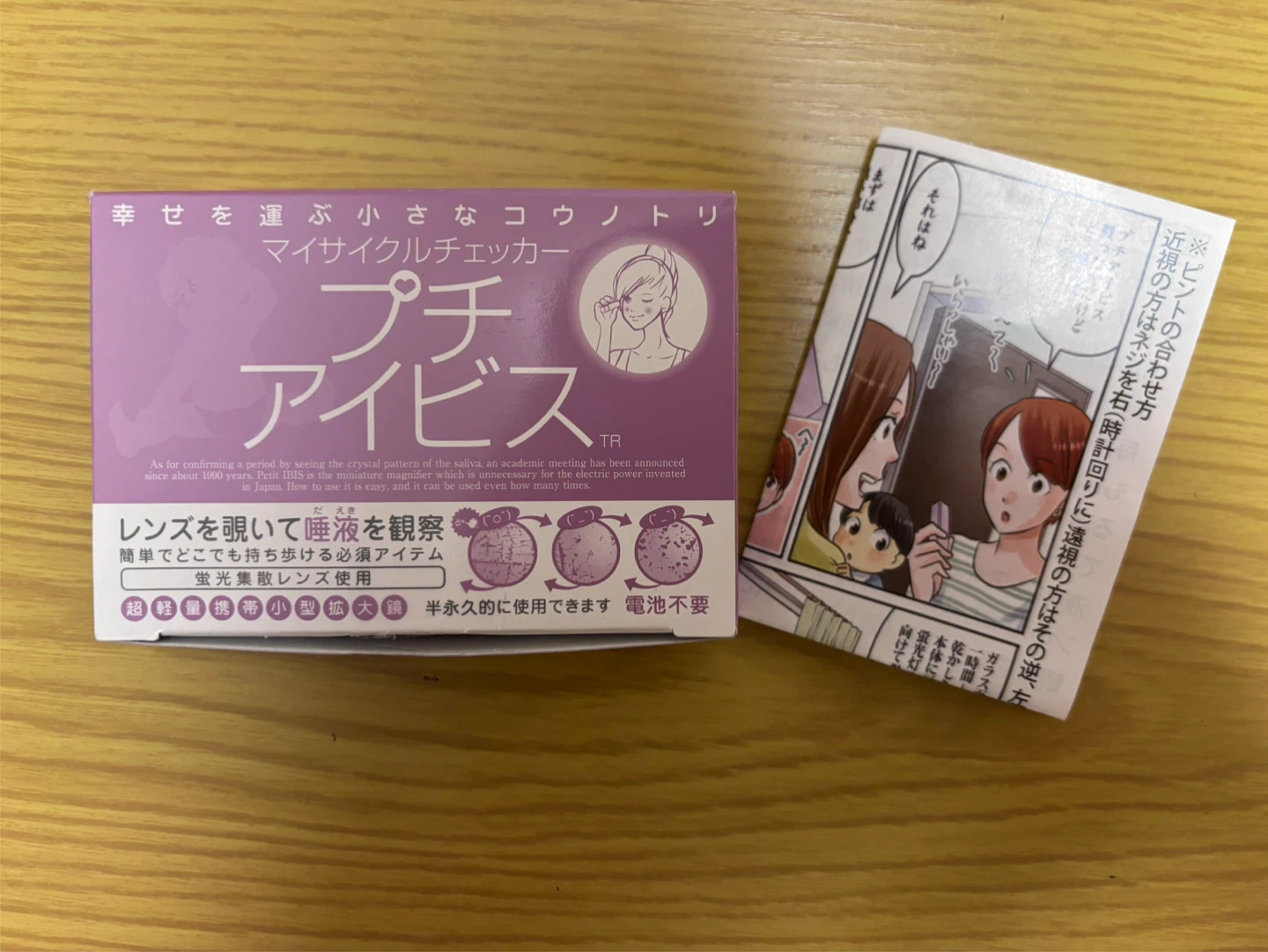 プチアイビス 排卵　チェッカー