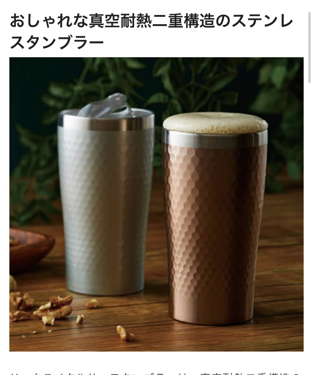 定価ひとつ1,650円◆リュクス メタルサーモ ペアタンブラー　新品未使用