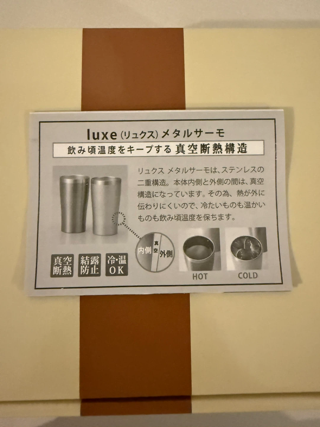 定価ひとつ1,650円◆リュクス メタルサーモ ペアタンブラー　新品未使用の写真3枚目