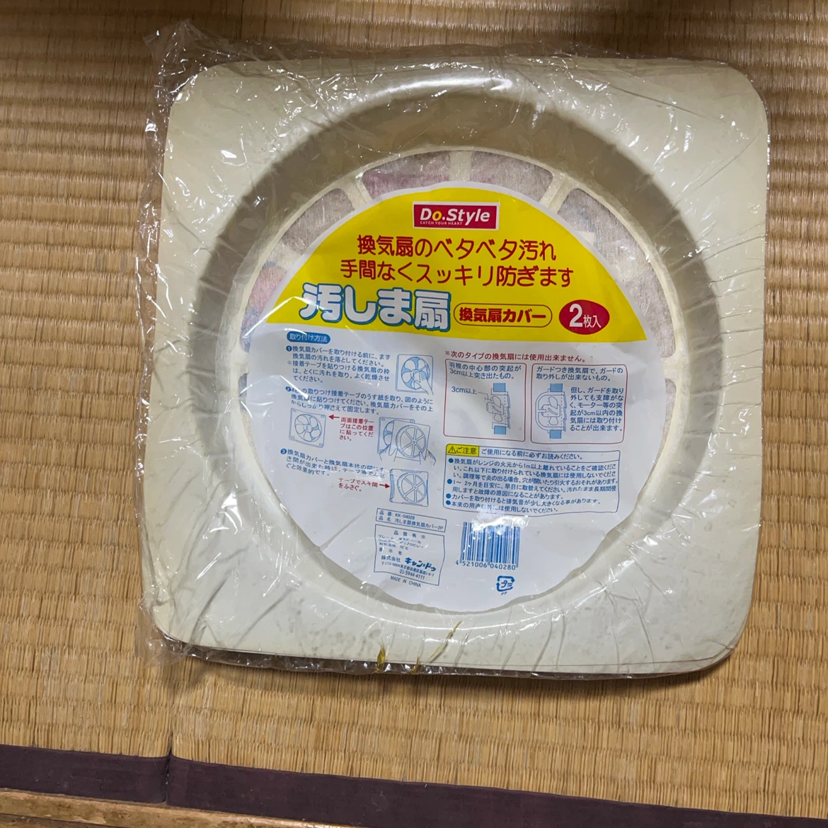 換気扇カバー