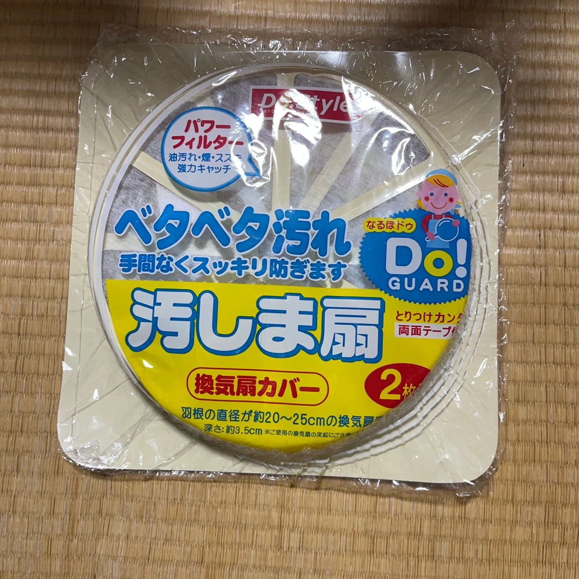 換気扇カバーの写真2枚目