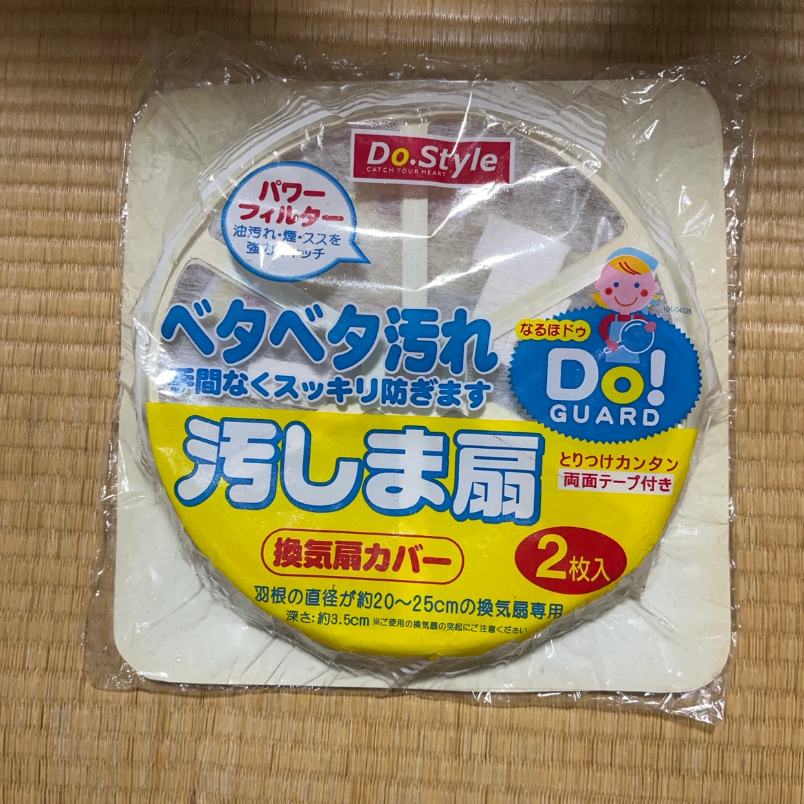 キャンドゥの換気扇カバー