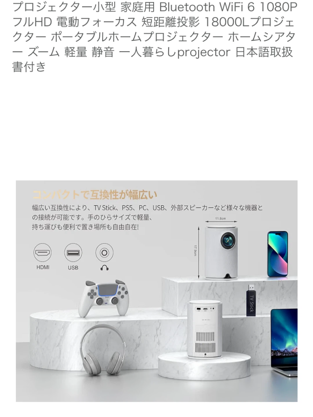 小型プロジェクター 1080P WiFiの写真2枚目