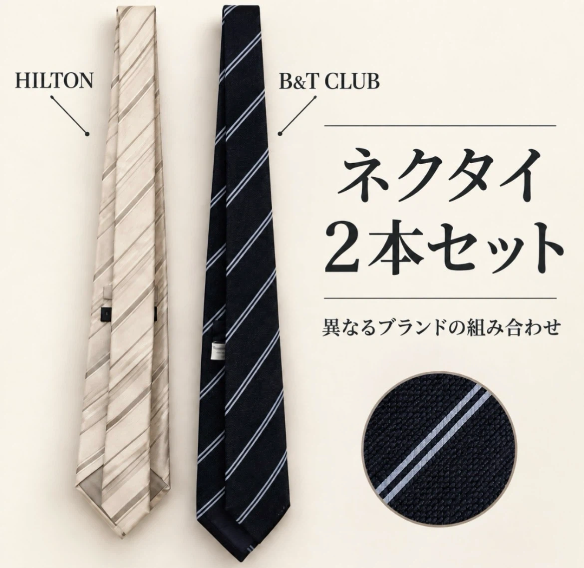 HILTON B&T CLUB ネクタイ2本セット ストライプの写真4枚目