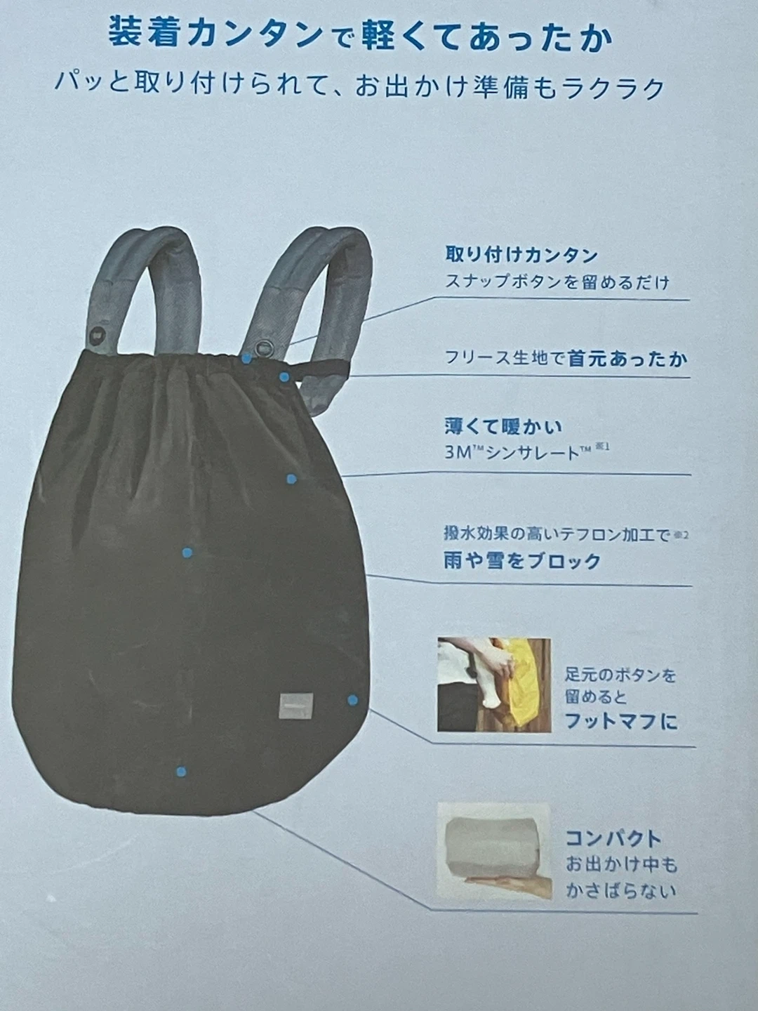 BABYHOPPER (ベビーホッパー) 抱っこ紐 ベビーカー 自転車 撥水加工 乗りもの用ケープ ネイビー CKBH06009