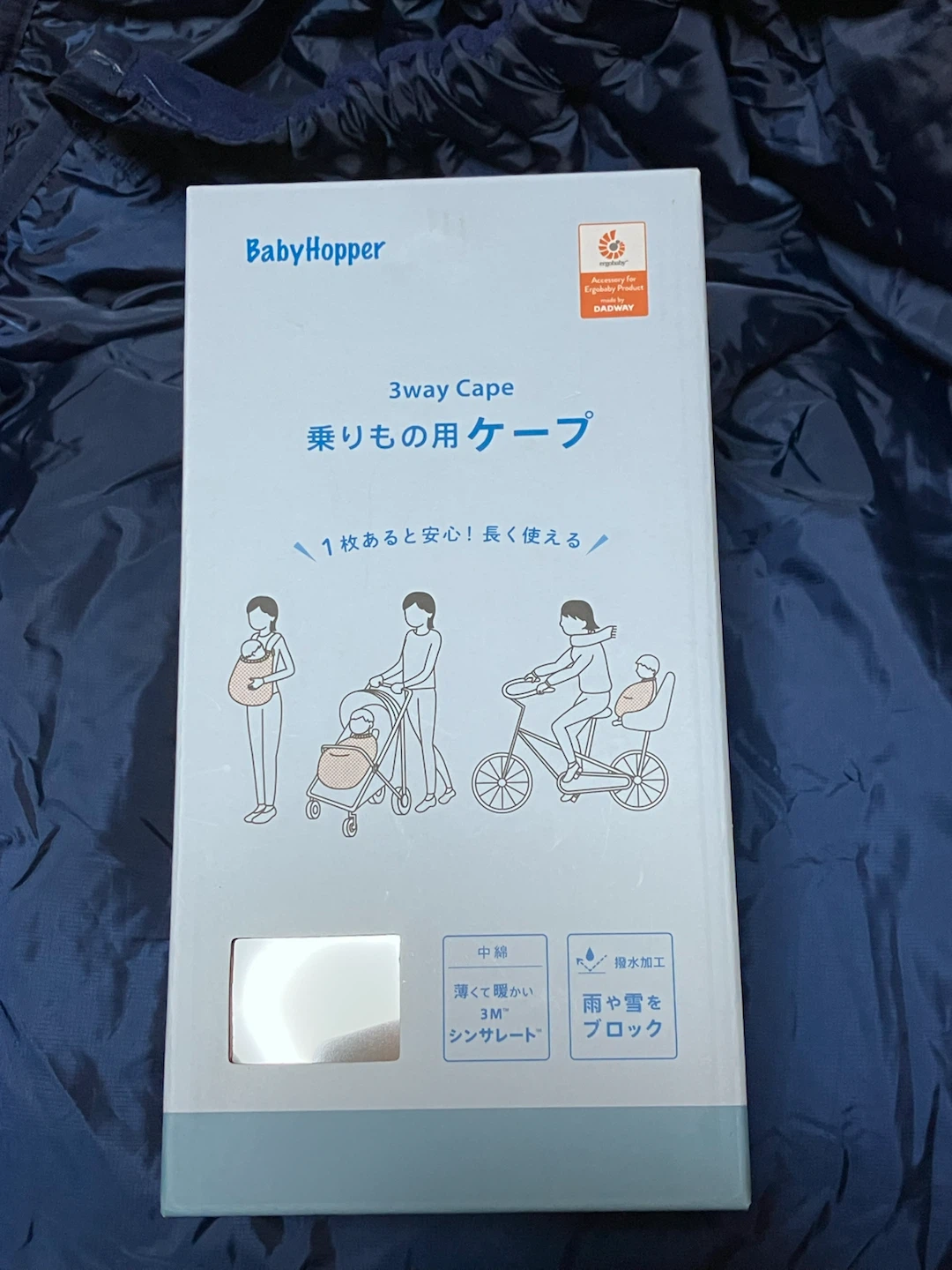 BABYHOPPER (ベビーホッパー) 抱っこ紐 ベビーカー 自転車 撥水加工 乗りもの用ケープ ネイビー CKBH06009の写真2枚目