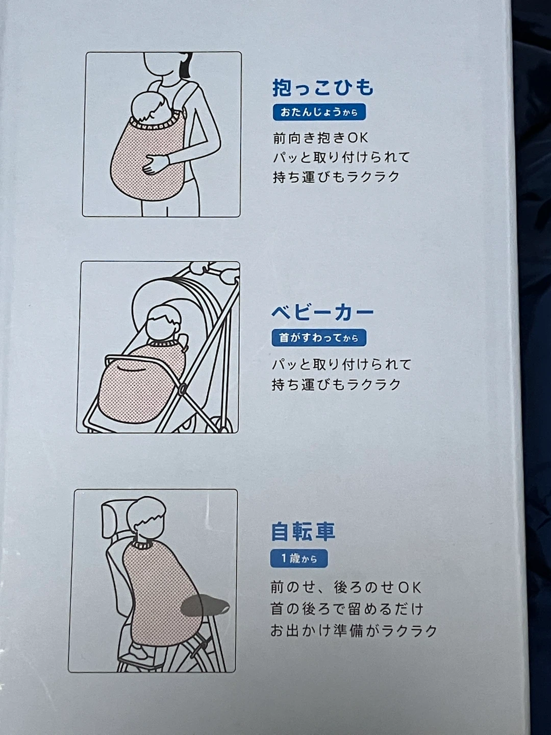 BABYHOPPER (ベビーホッパー) 抱っこ紐 ベビーカー 自転車 撥水加工 乗りもの用ケープ ネイビー CKBH06009の写真3枚目