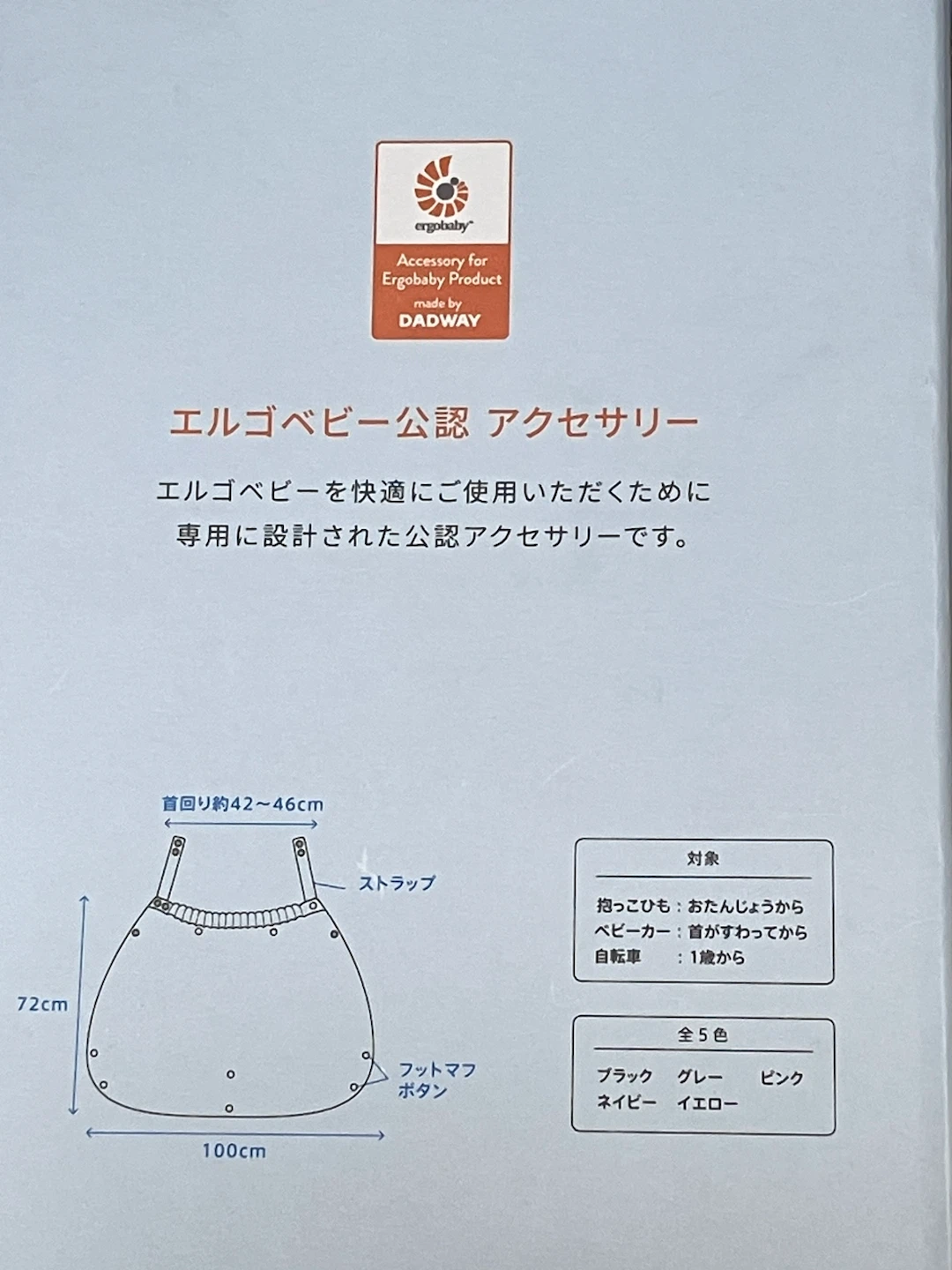 BABYHOPPER (ベビーホッパー) 抱っこ紐 ベビーカー 自転車 撥水加工 乗りもの用ケープ ネイビー CKBH06009の写真4枚目