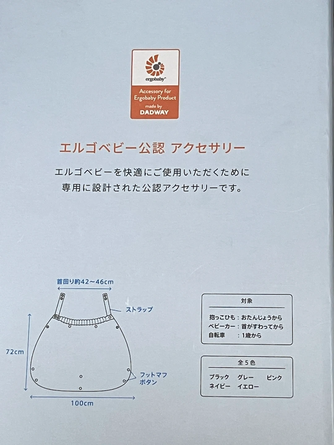 BABYHOPPER (ベビーホッパー) 抱っこ紐 ベビーカー 自転車 撥水加工 乗りもの用ケープ ネイビー CKBH06009の写真4枚目