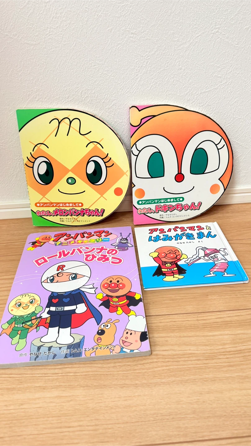 アンパンマンほか 絵本まとめ売り 9冊セット