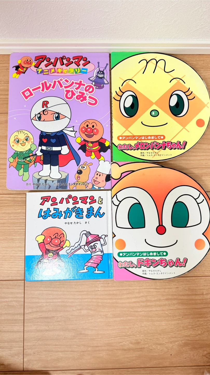 アンパンマンほか 絵本まとめ売り 9冊セットの写真2枚目