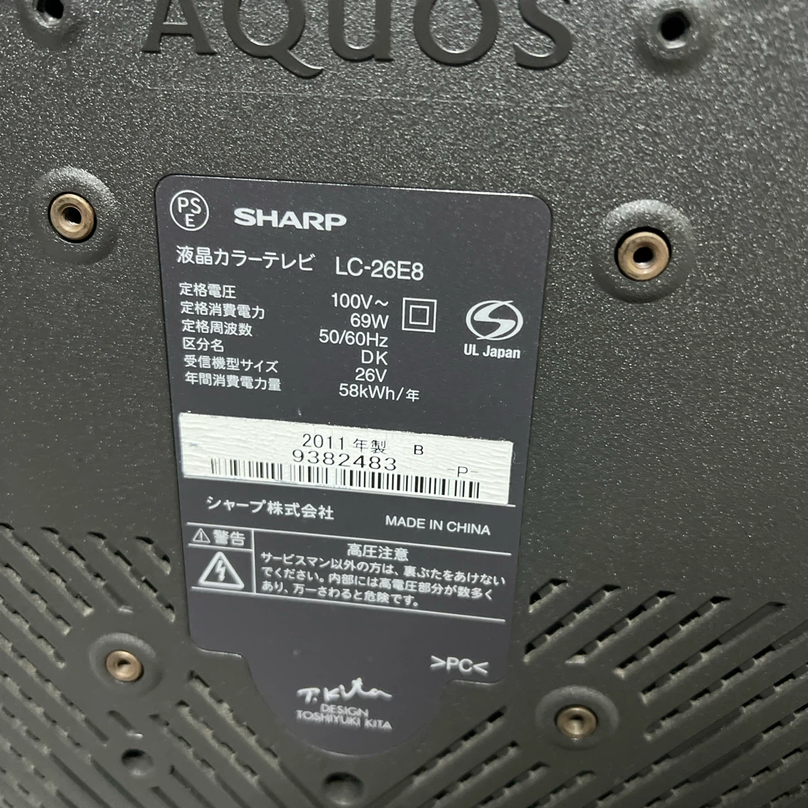 SHARP 26インチ 液晶テレビ LC-26E8 AQUOSの写真5枚目
