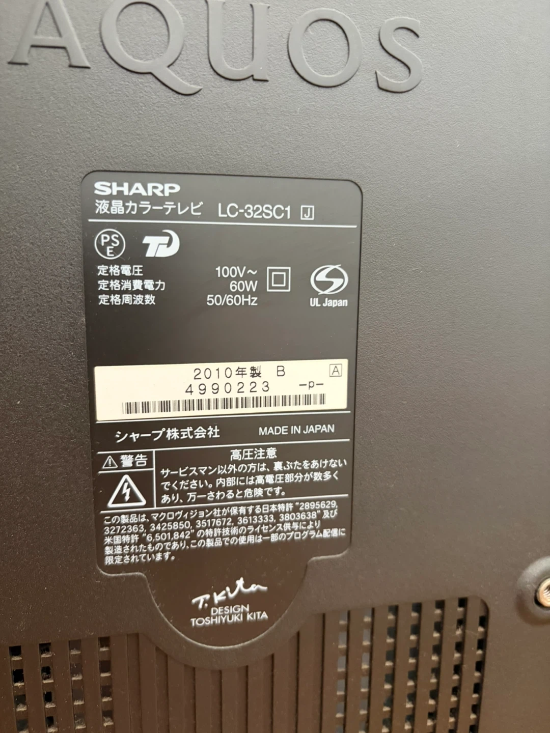 シャープ アクオス LC-32SC1 液晶テレビ 32インチの写真4枚目