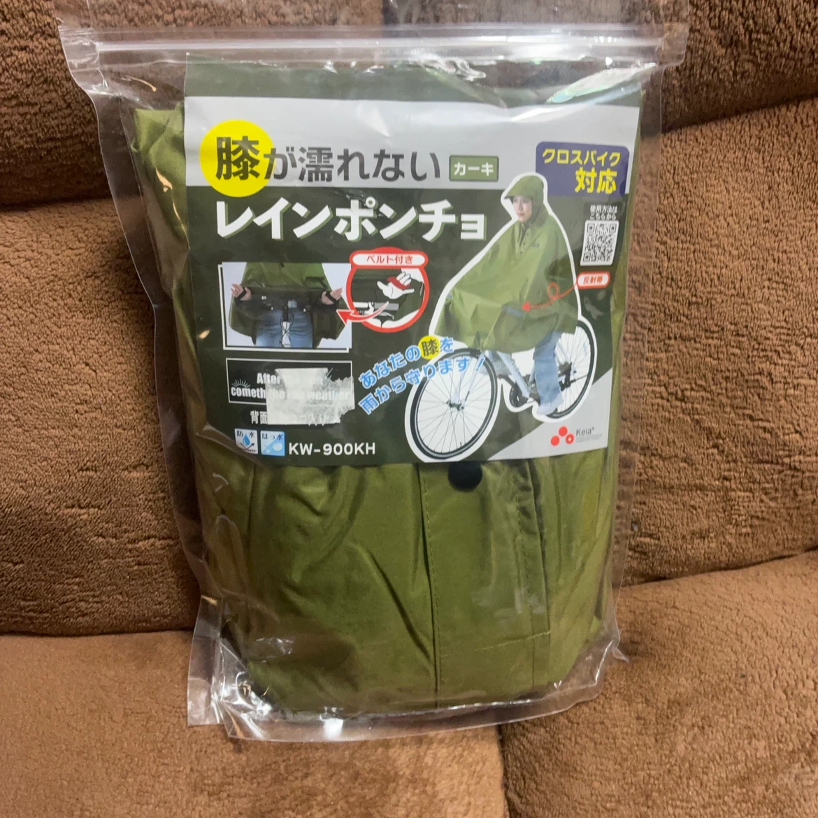 レインポンチョ