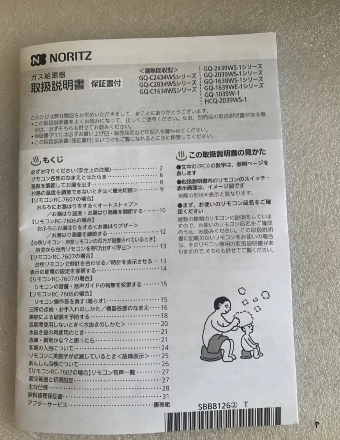 ノーリツ ガス給湯器 GQ-1639WE-1 21年製の写真5枚目