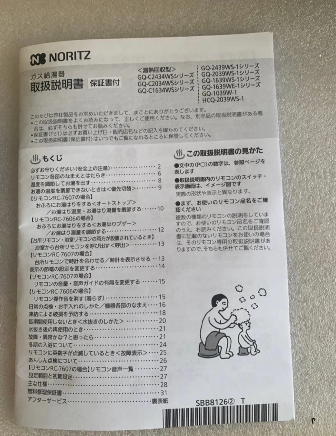ノーリツ ガス給湯器 GQ-1639WE-1 21年製の写真5枚目