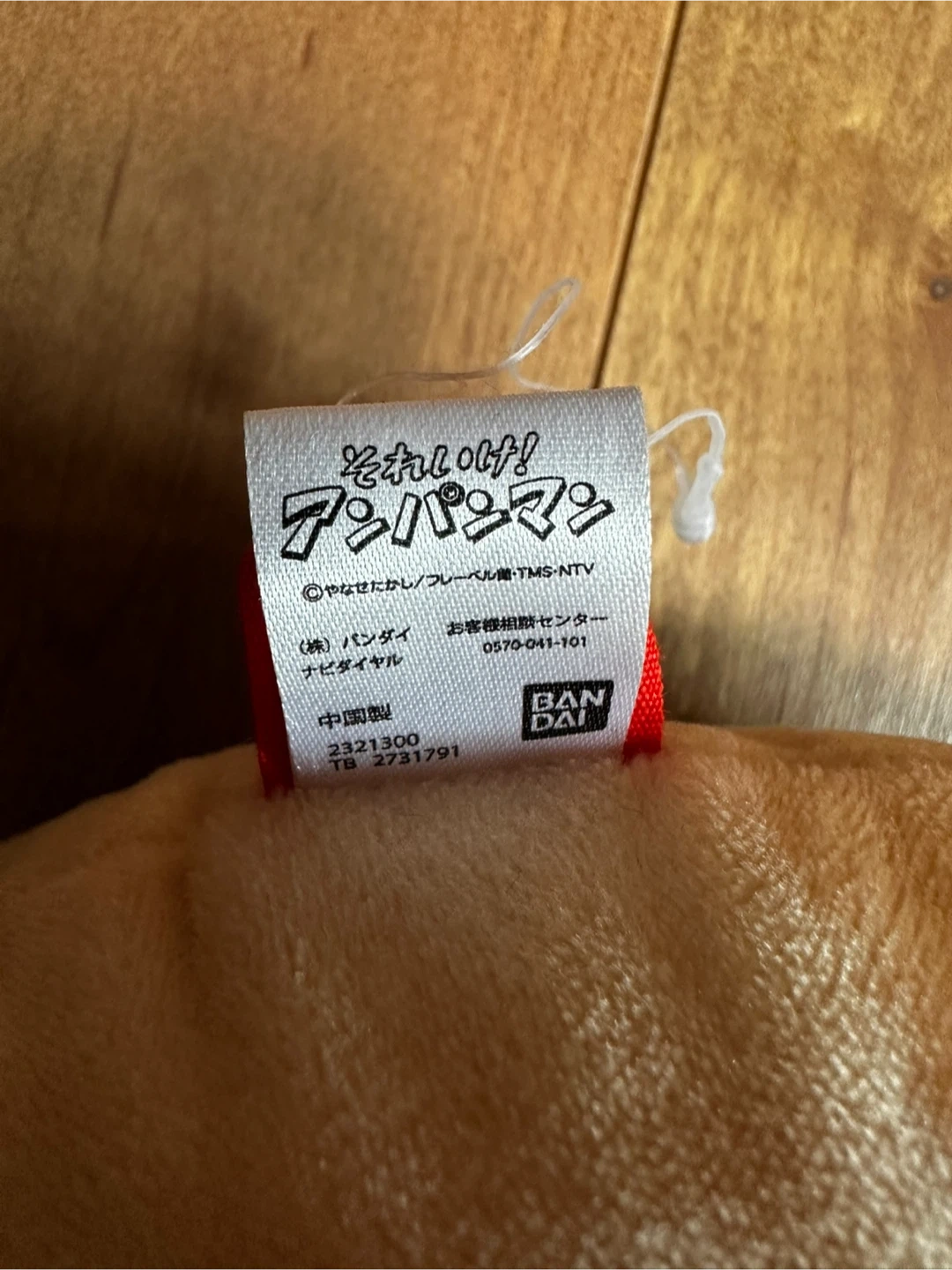 アンパンマン 顔型 クッション ぬいぐるみの写真2枚目
