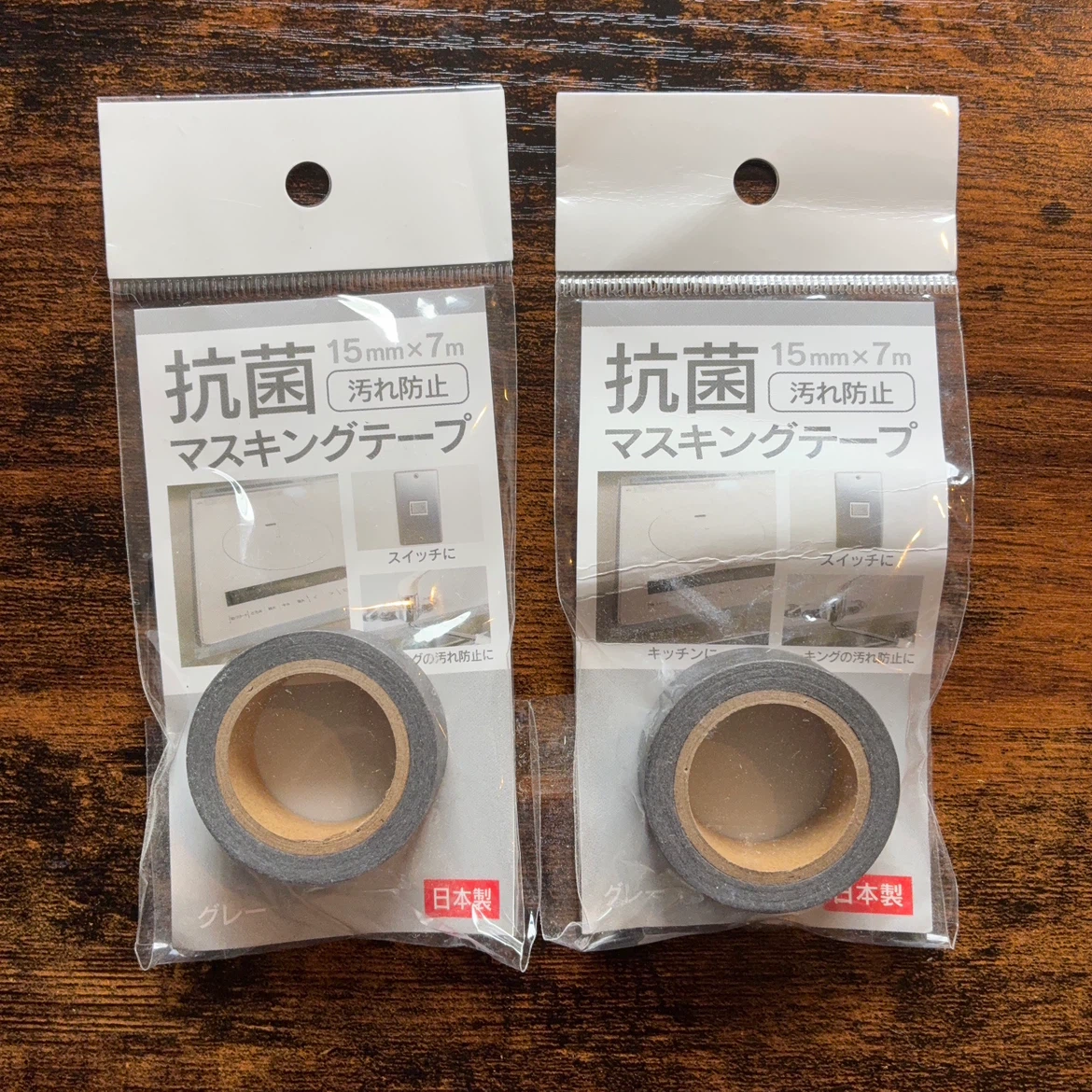 抗菌 マスキングテープ 2個セット