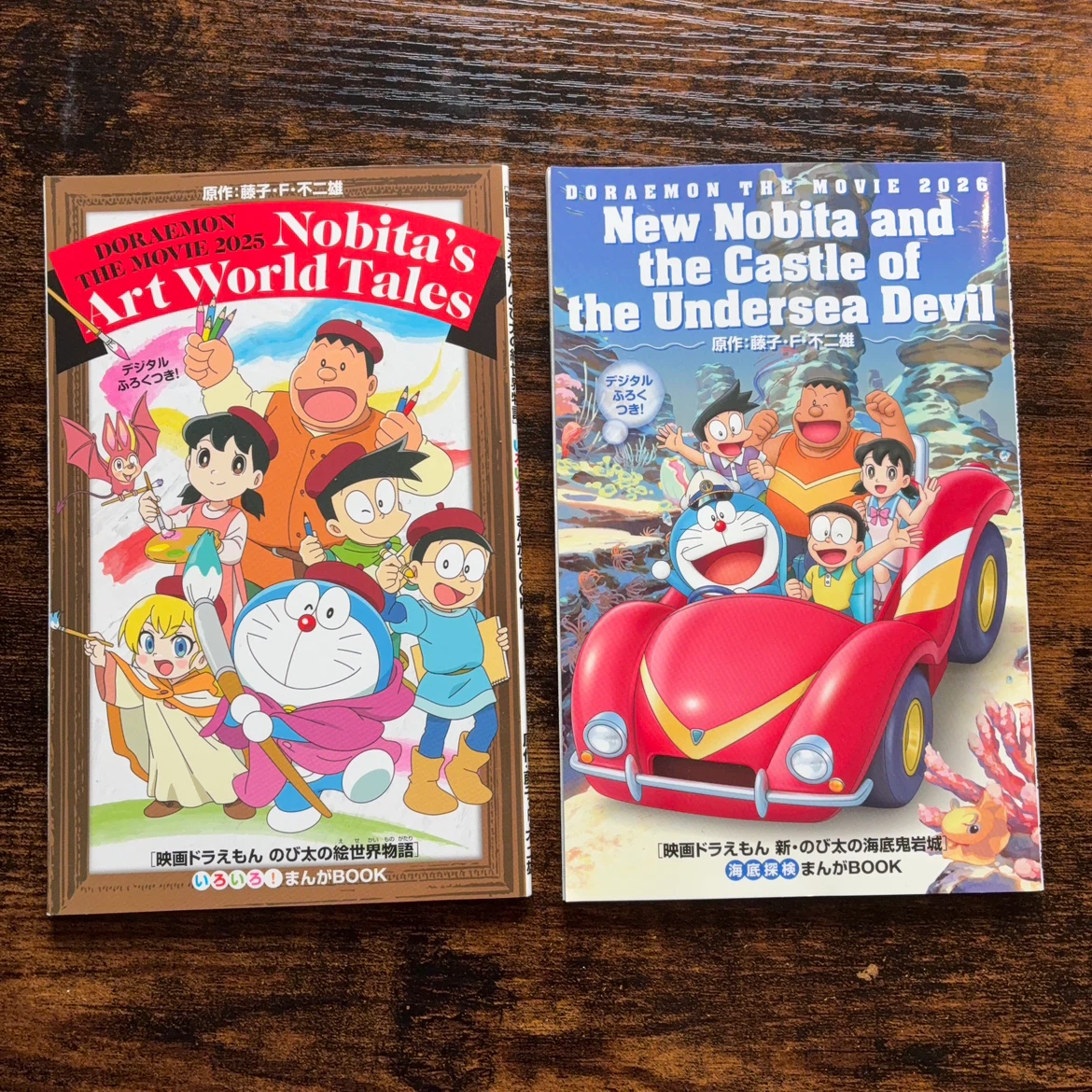 映画ドラえもん まんがBOOK 2冊セット