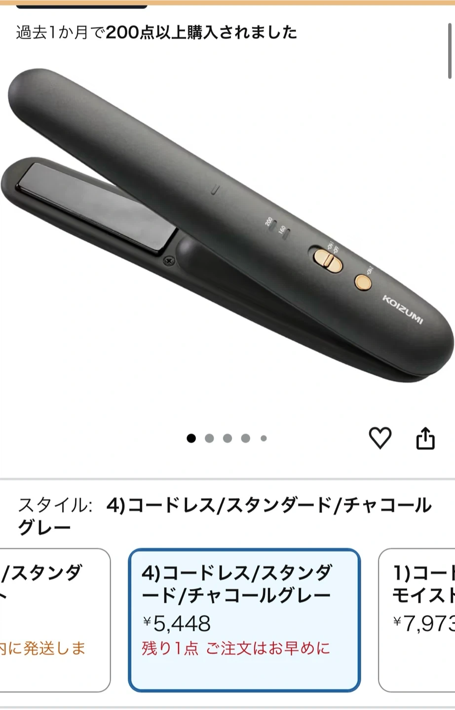 合計2.5万円相当 フォレオ 洗顔器 充電式ヘアアイロン スタイリングスプレーセットの写真3枚目