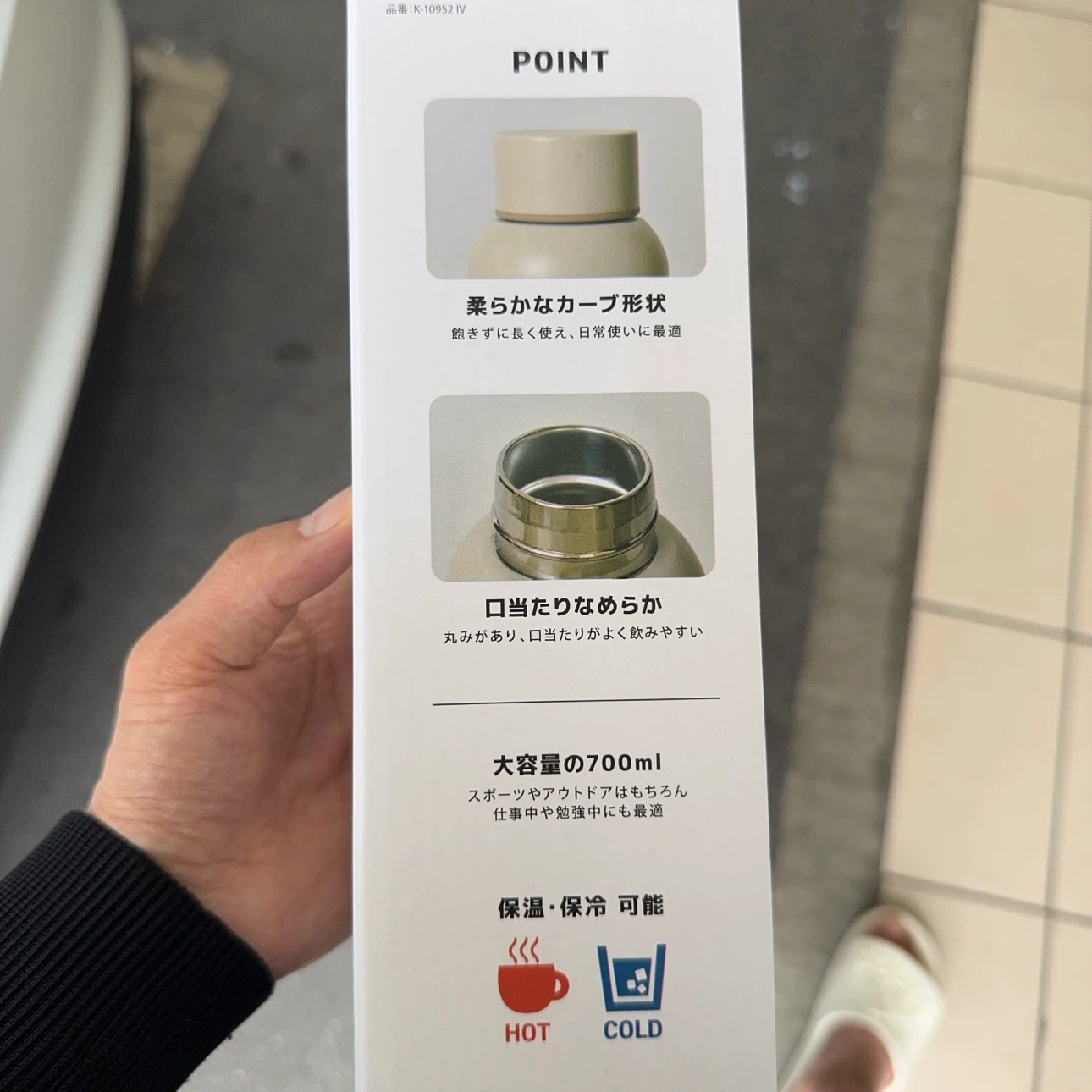 ステンレスマグボトル 700ml ベージュの写真2枚目