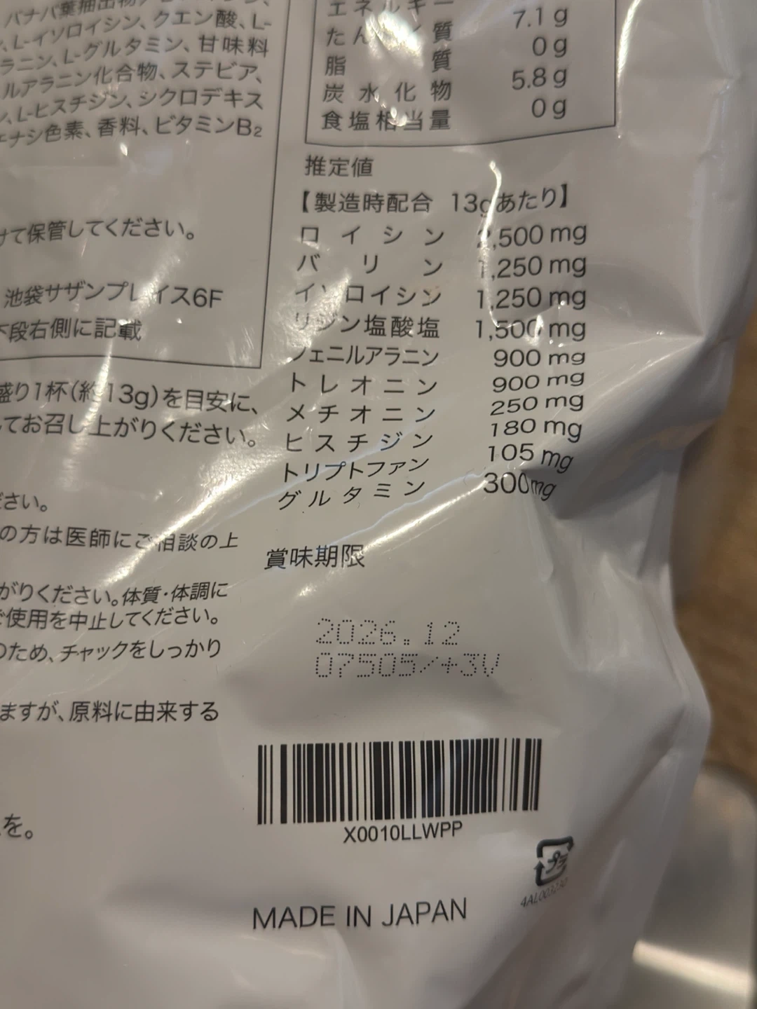 プロテイン・EAA 3種まとめ売りの写真5枚目
