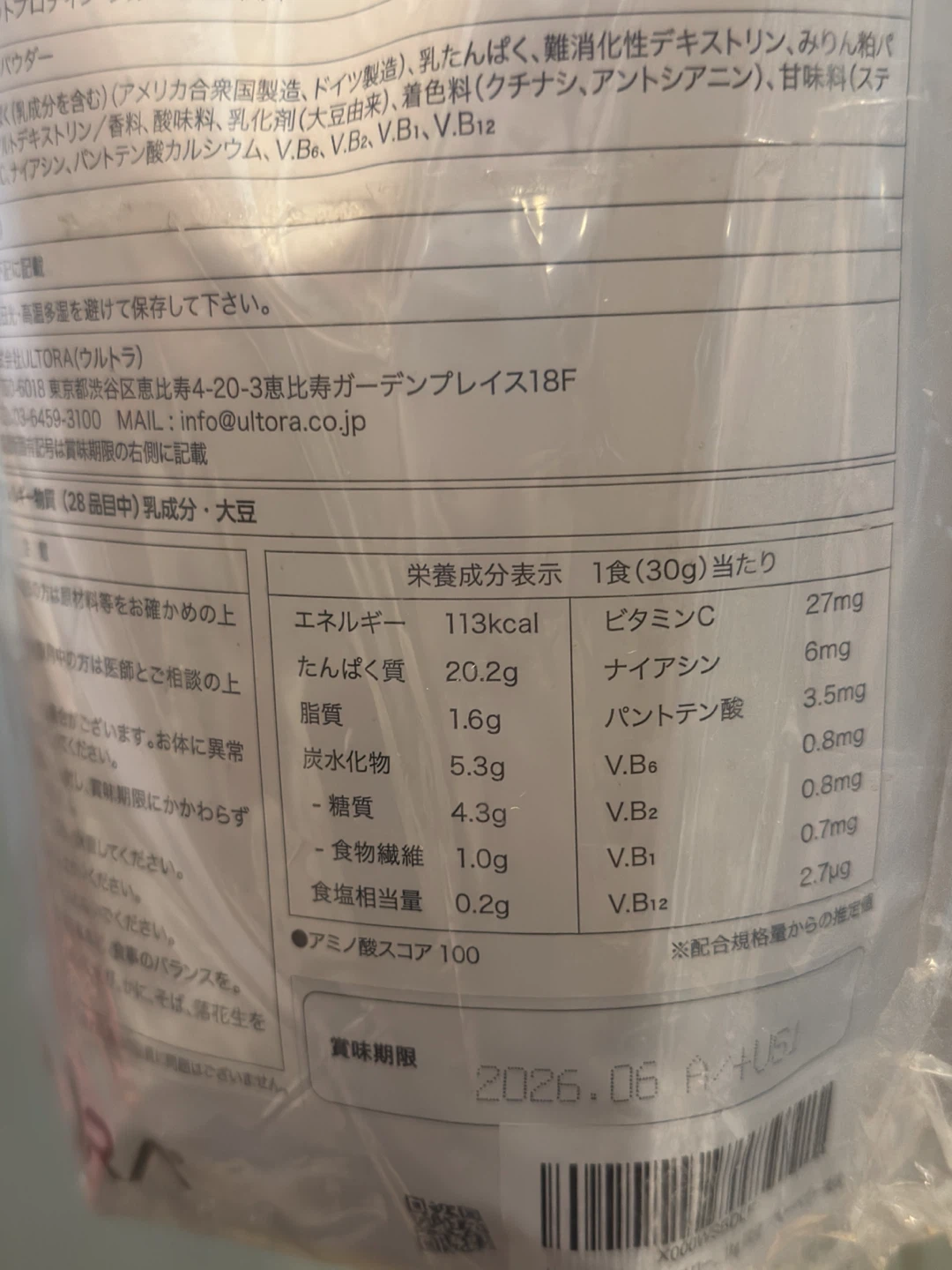 プロテイン・EAA 3種まとめ売りの写真7枚目