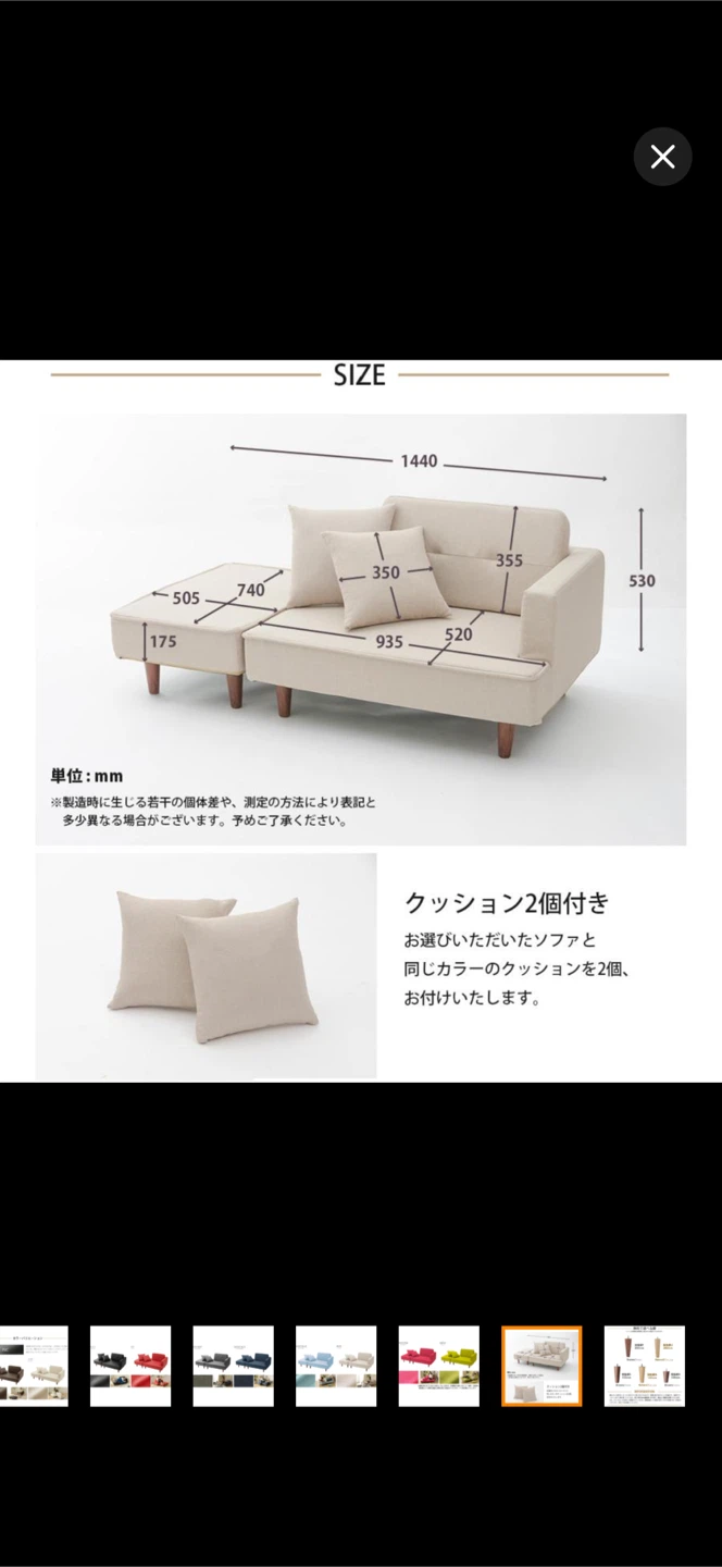 コンパクトカウチソファ オットマン クッション2個付き