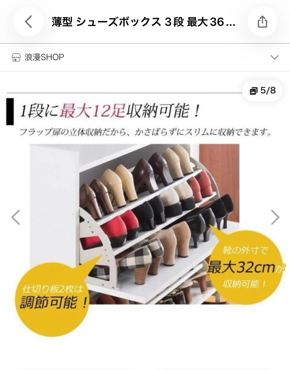 薄型シューズボックス 3段 ホワイトの写真2枚目