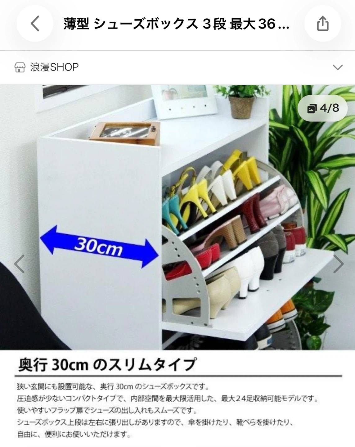 薄型シューズボックス 3段 ホワイトの写真3枚目