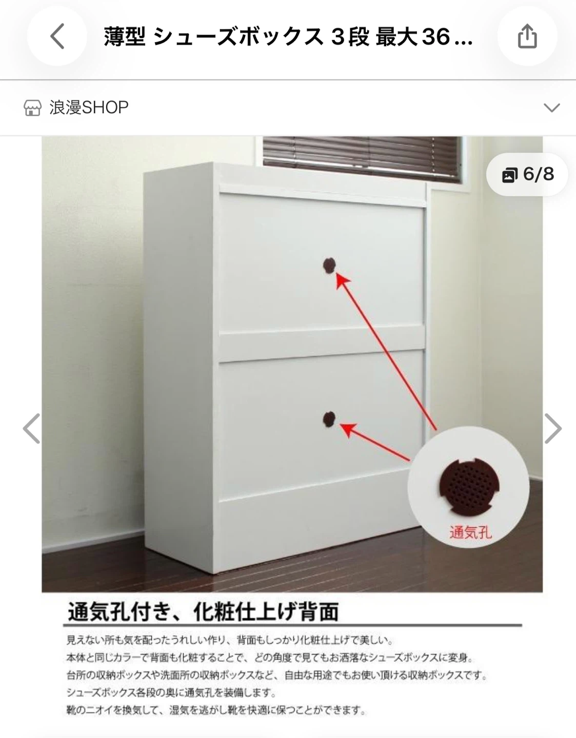 薄型シューズボックス 3段 ホワイトの写真4枚目