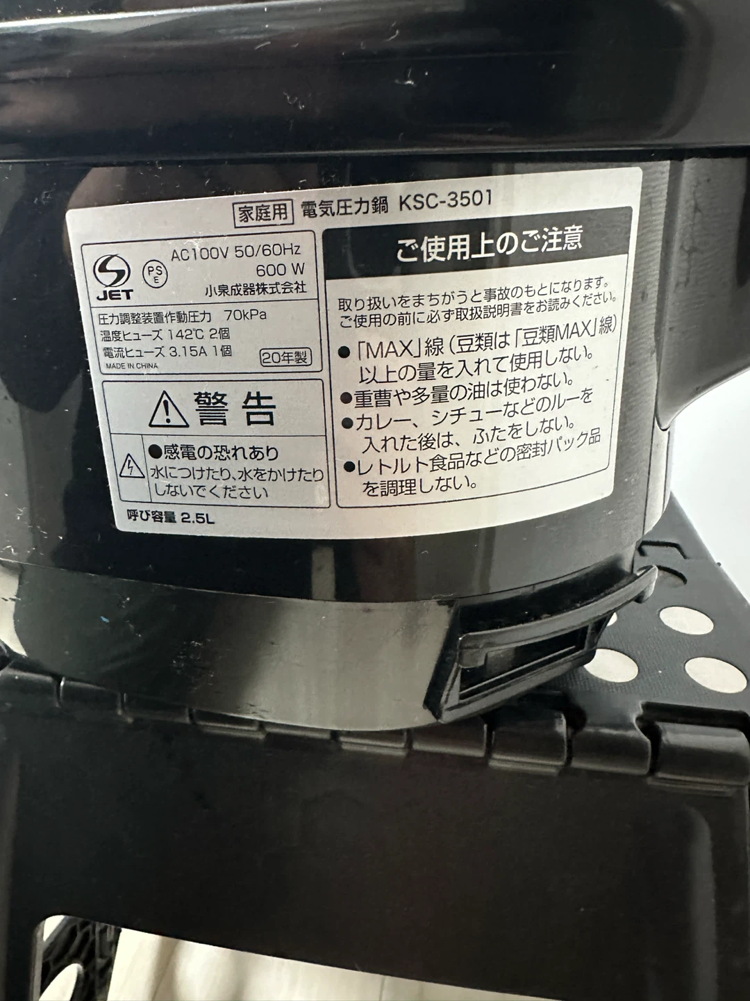 コイズミ 電気圧力鍋 KSC-3501の写真5枚目