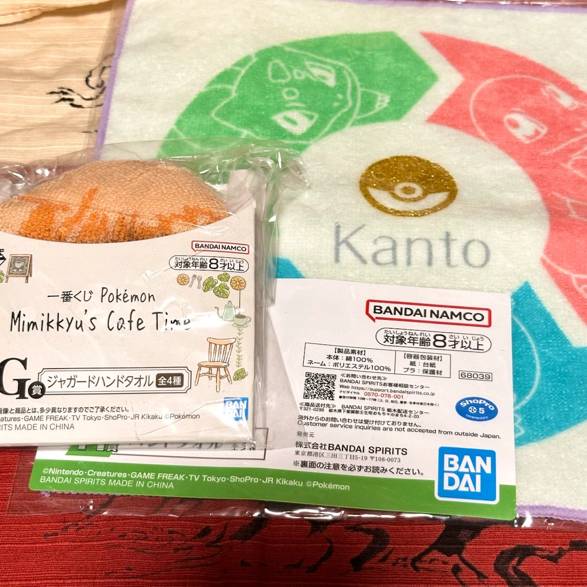 ポケモン 一番くじ ハンドタオル