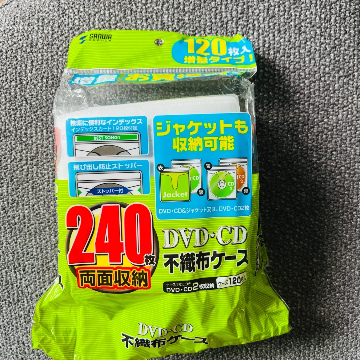 DVD・CD不織布ケース 120枚入