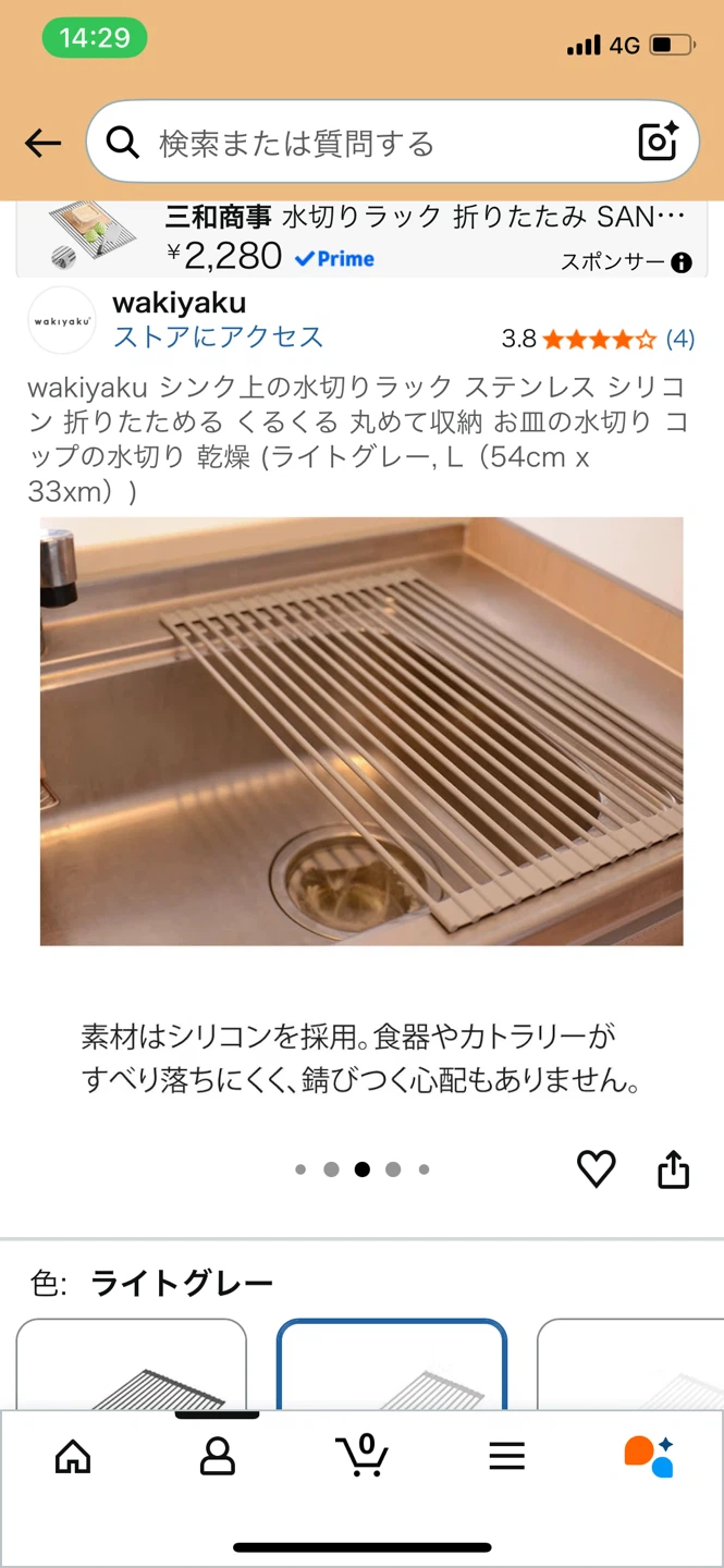 ワキヤク 水切りラック Lサイズ ライトグレーの写真4枚目