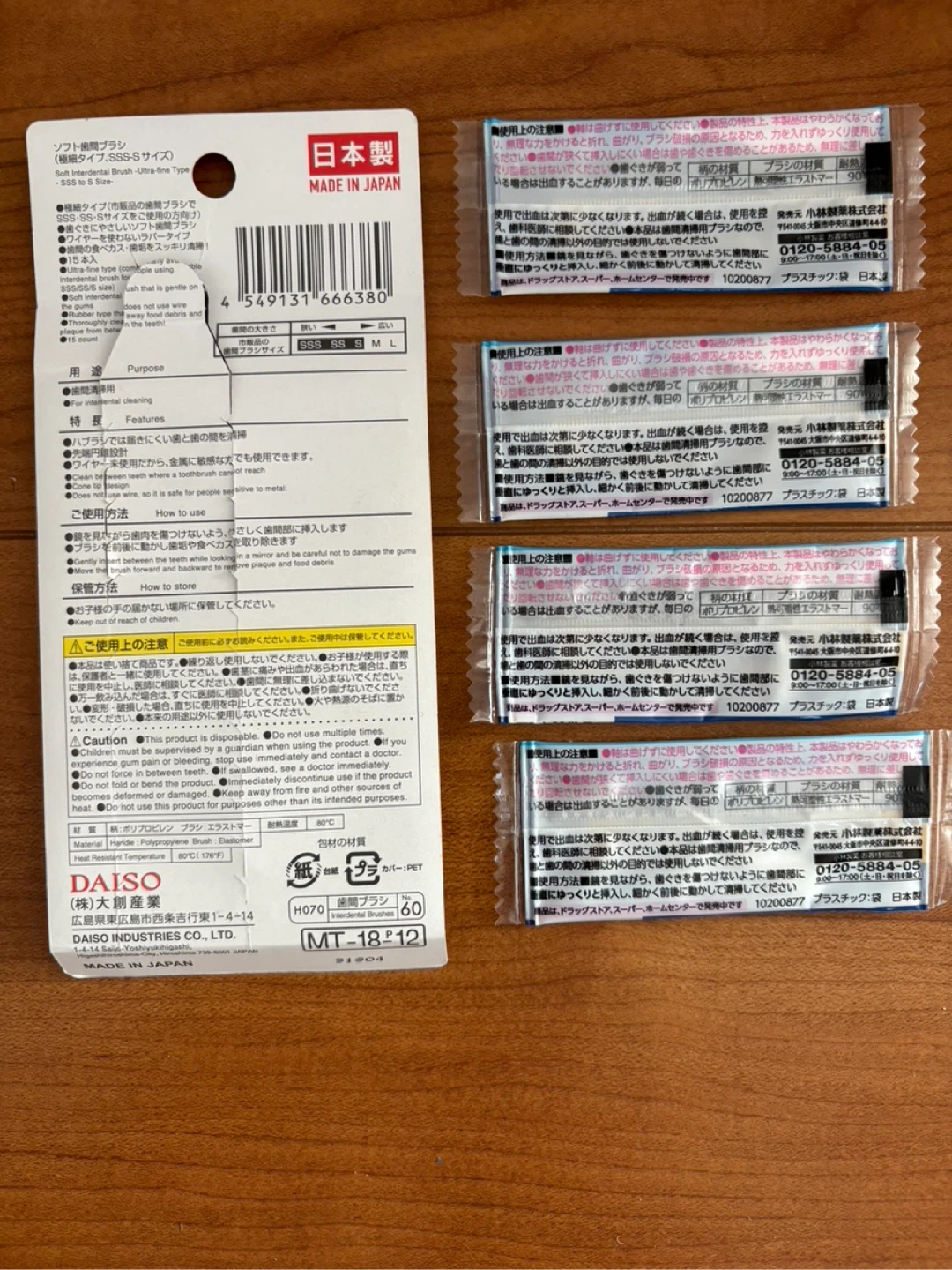 歯間ブラシ まとめ売り ダイソー 小林製薬の写真2枚目