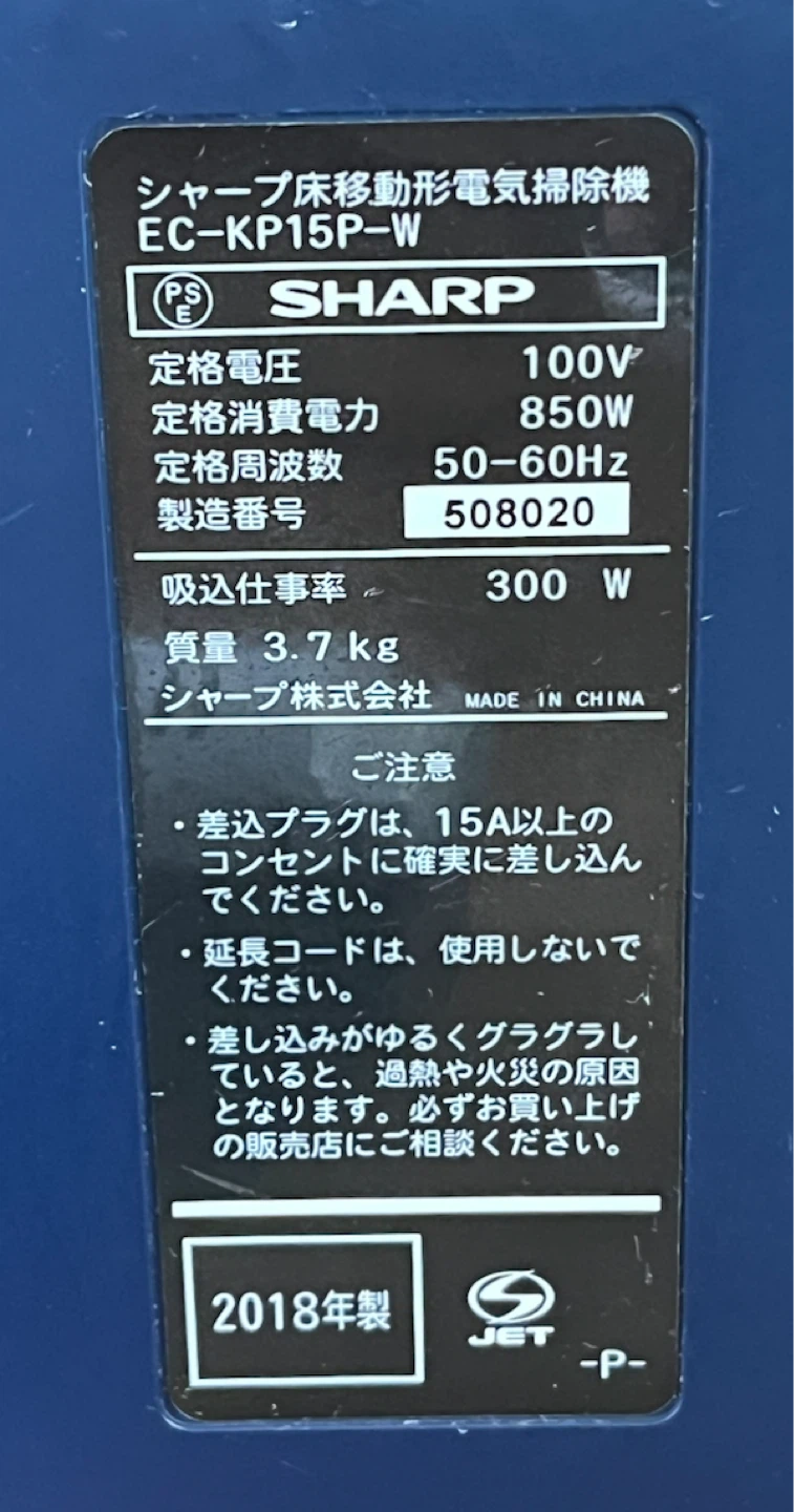 シャープ EC-KP15P-W  コード付き掃除機の写真5枚目