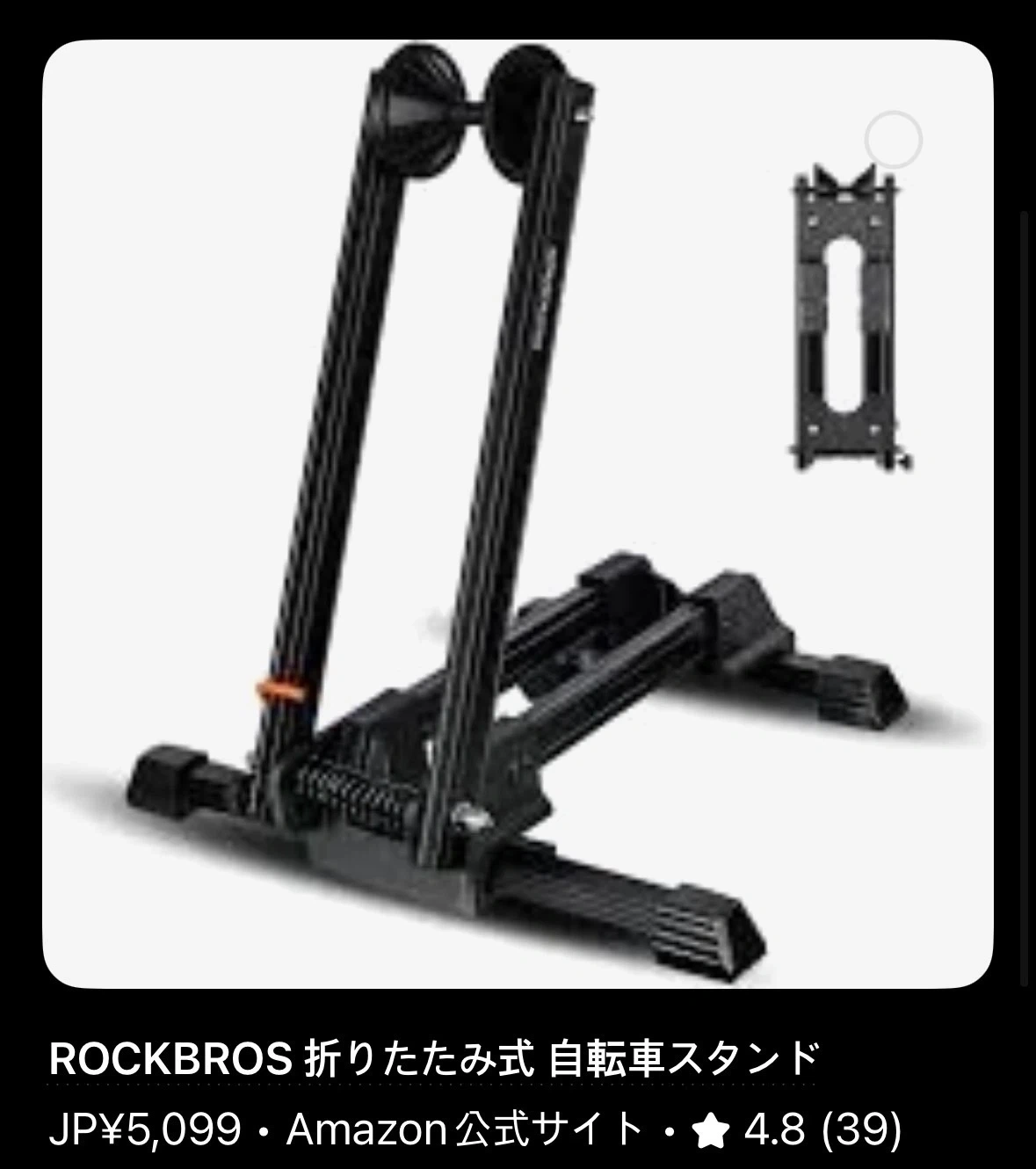 ROCKBROS 折りたたみ式 自転車スタンドの写真5枚目
