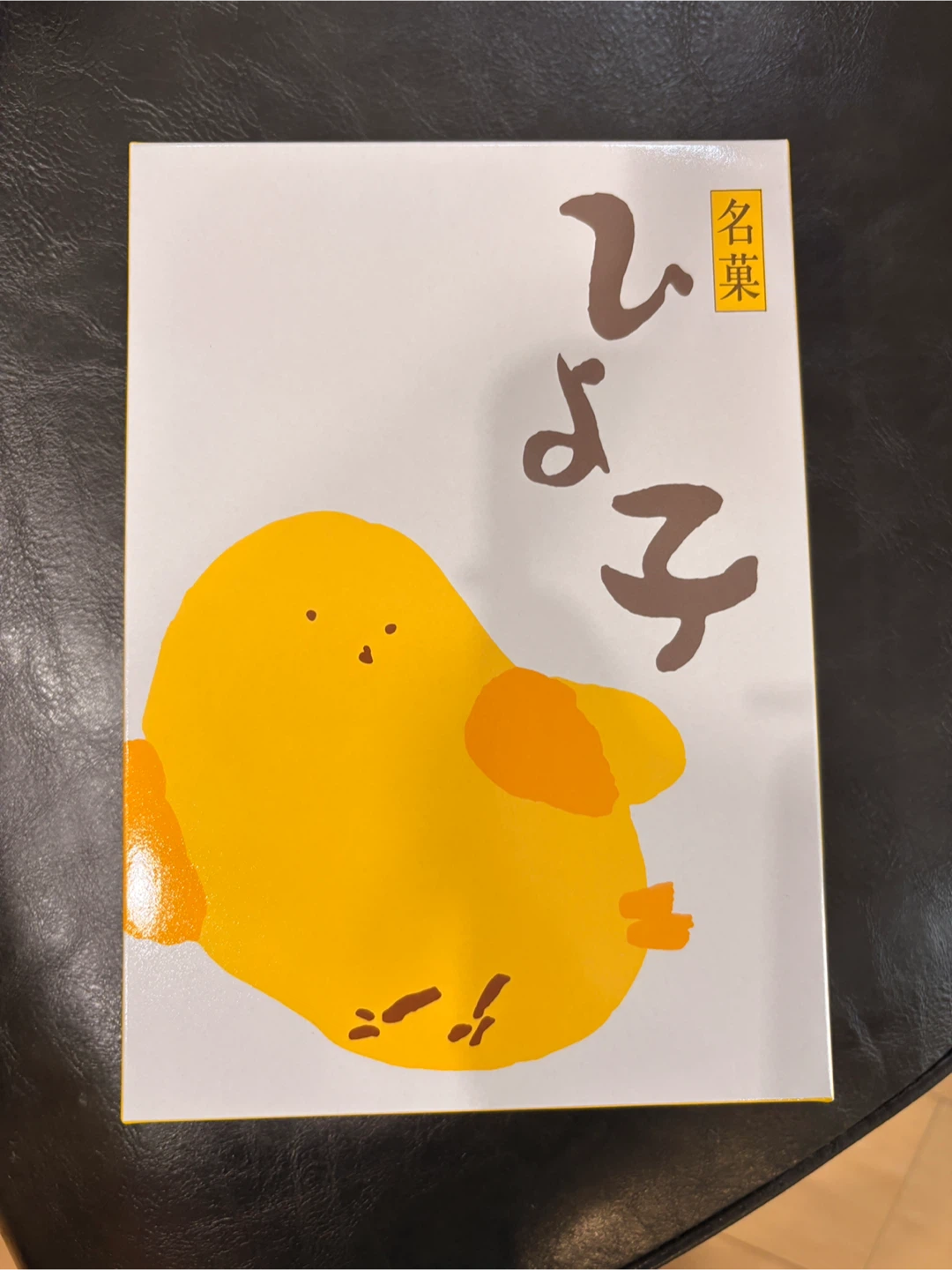 ひよ子　お菓子